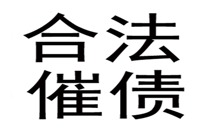 债务人缺席审判，法院判决强制偿还欠款
