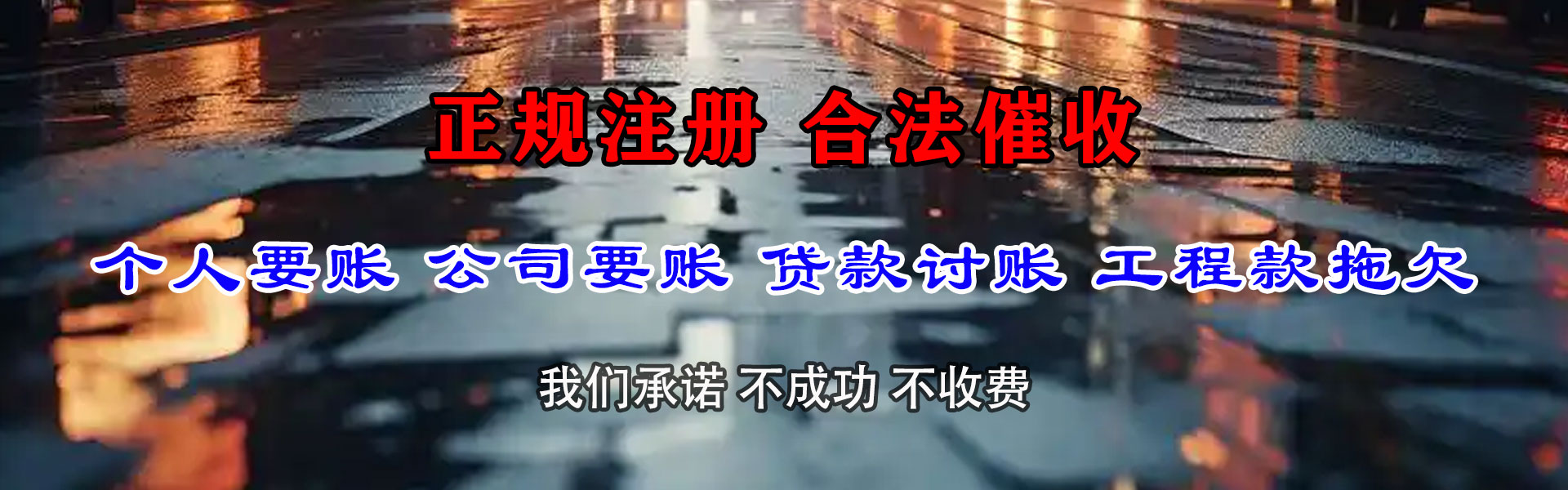 坊子追债公司